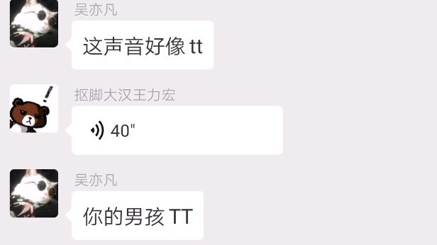 罗伊船长粉丝群battle大赛